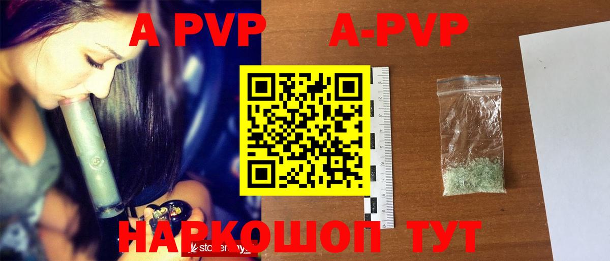 APVP крисы CK Киселёвск