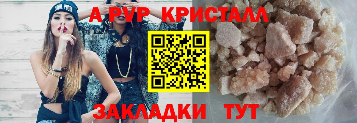 Альфа ПВП Соль  A-PVP  Киселёвск  Alpha-PVP крисы CK  Вход с VPN 