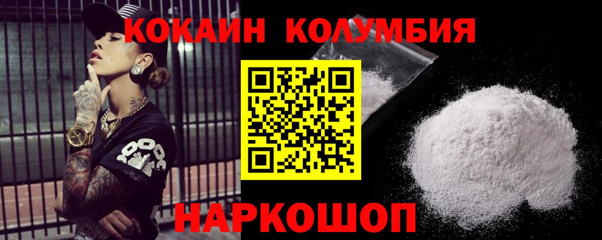 Cocaine Колумбийский Киселёвск