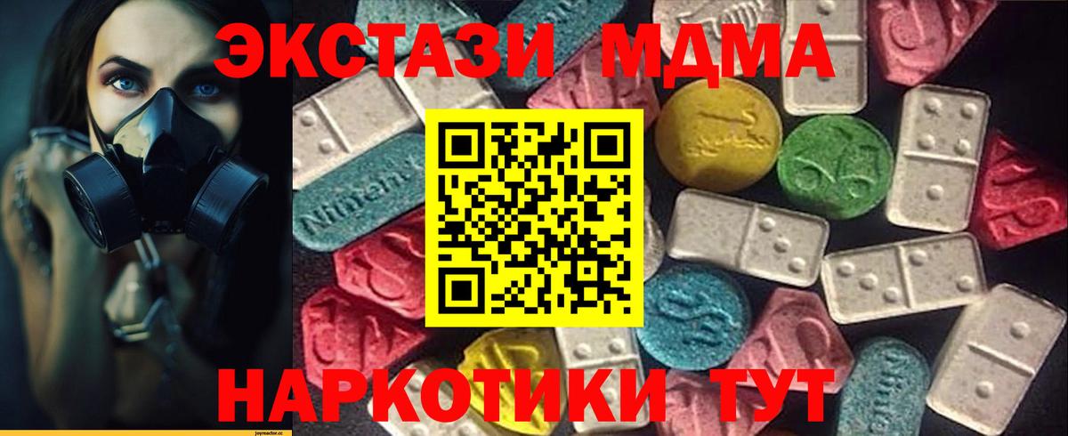 Ecstasy 280мг Киселёвск