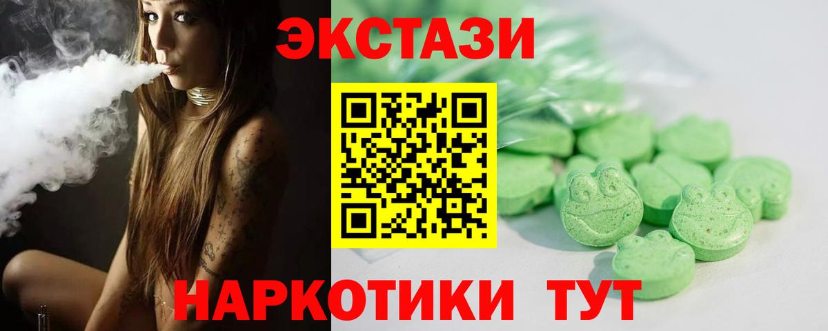 Экстази Дубай  Экстази  Вход с VPN  Киселёвск  Экстази TESLA 