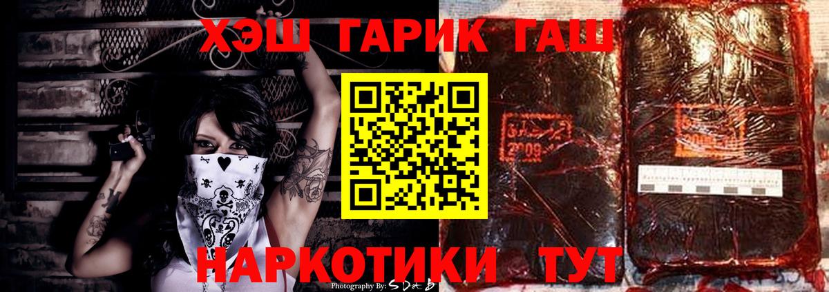 Киселёвск  ГАШИШ  Вход с VPN  Гашиш Premium  Гашиш VHQ 