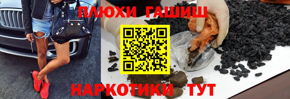 ГАШИШ Cannabis Киселёвск