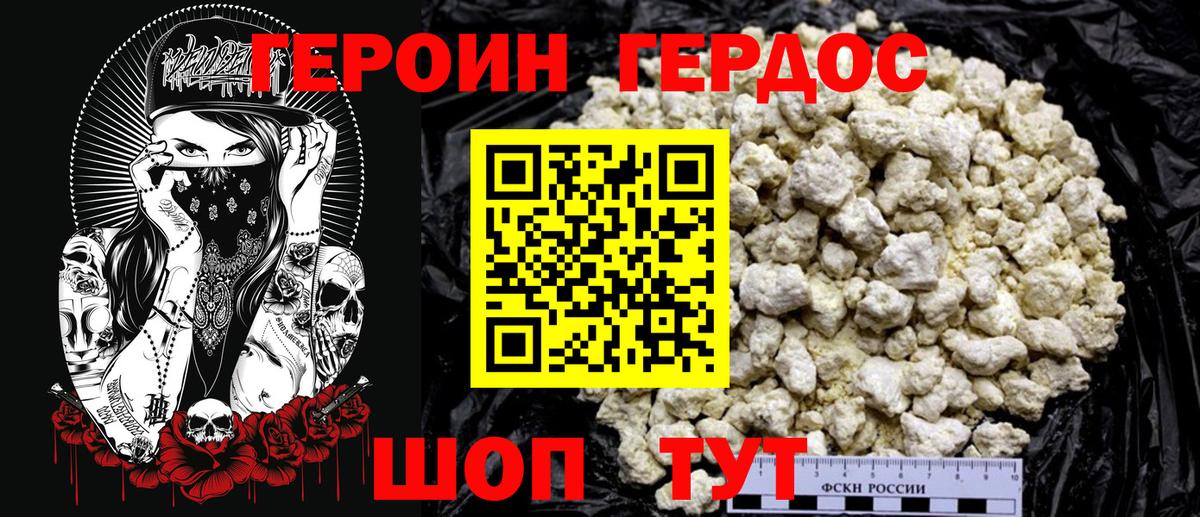 Героин белый  Вход с VPN  ГЕРОИН  Киселёвск 