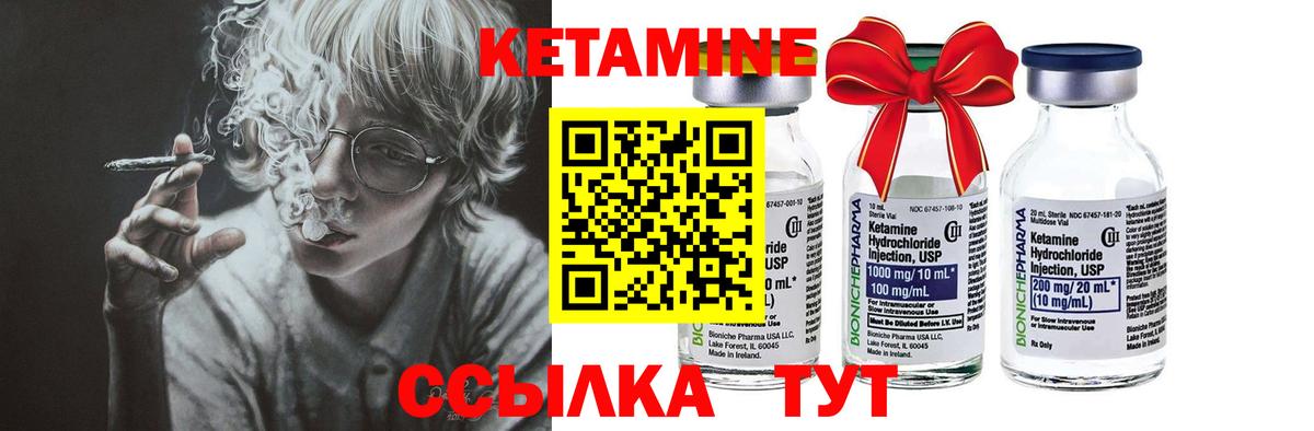 КЕТАМИН ketamine Киселёвск
