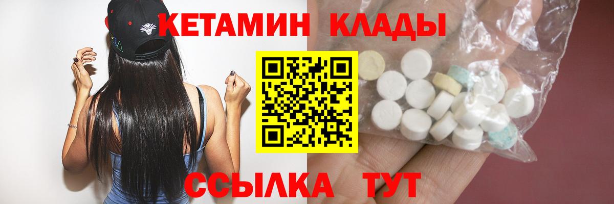 Кетамин VHQ  Вход с VPN  Киселёвск 