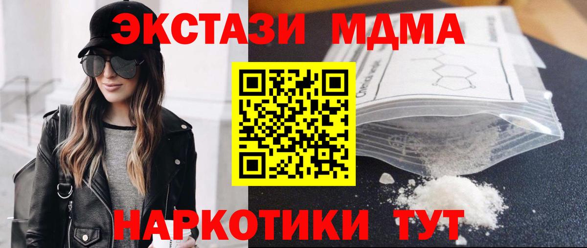MDMA crystal  Вход с VPN  Киселёвск 