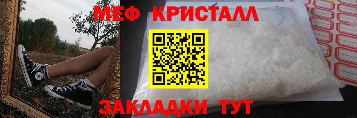 Меф мяу мяу  Киселёвск