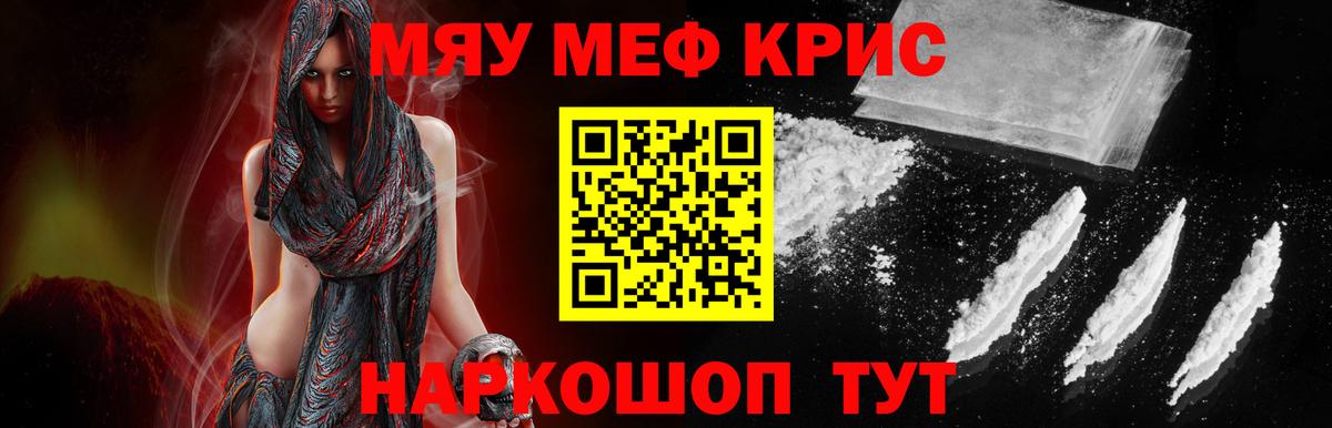 Мефедрон  Мефедрон 4 MMC  купить закладку  Киселёвск  Вход с VPN 