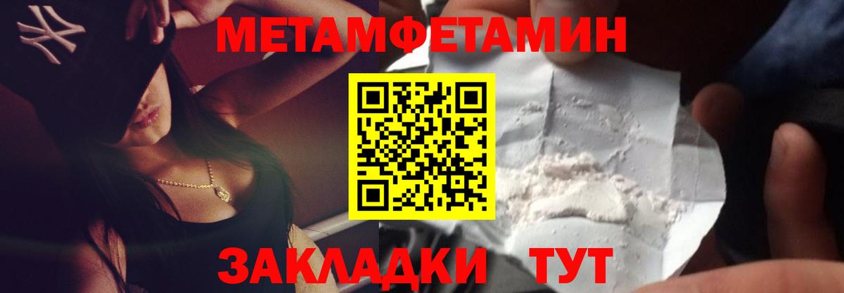 Метамфетамин витя  Метамфетамин  Киселёвск  Вход с VPN 