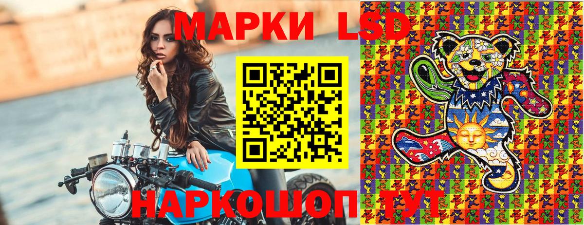 Наркотические марки 1,5мг Киселёвск