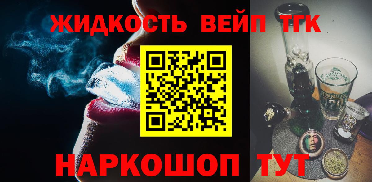 Киселёвск  где купить наркоту  ТГК жижа  Вход с VPN  Дистиллят ТГК вейп с тгк 