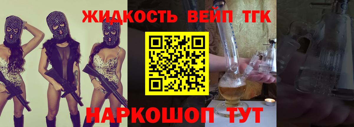 Дистиллят ТГК концентрат Киселёвск